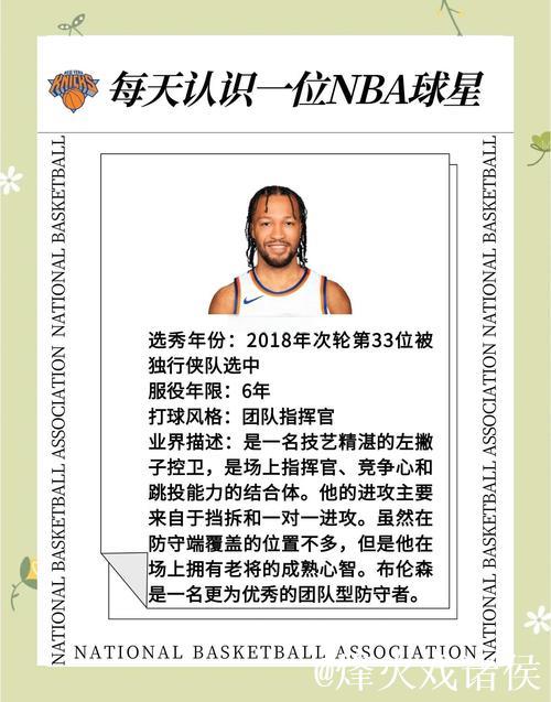 这位女球员的绰号是魔术师