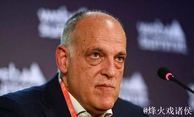 特瓦斯回应弗洛伦蒂诺：西甲尊重程序，不会人为编造故事