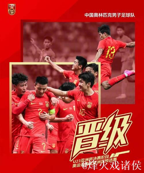 能否打破亚洲杯从未小组出线的尴尬历史，U23国足今晚首战伊拉克至关重要