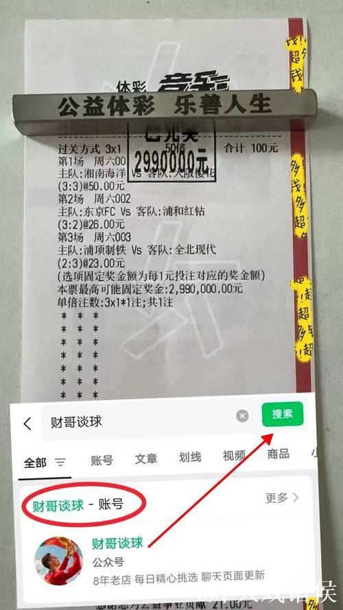 [小炮APP]竞彩情报：吉达国民对布赖代豪取4连胜