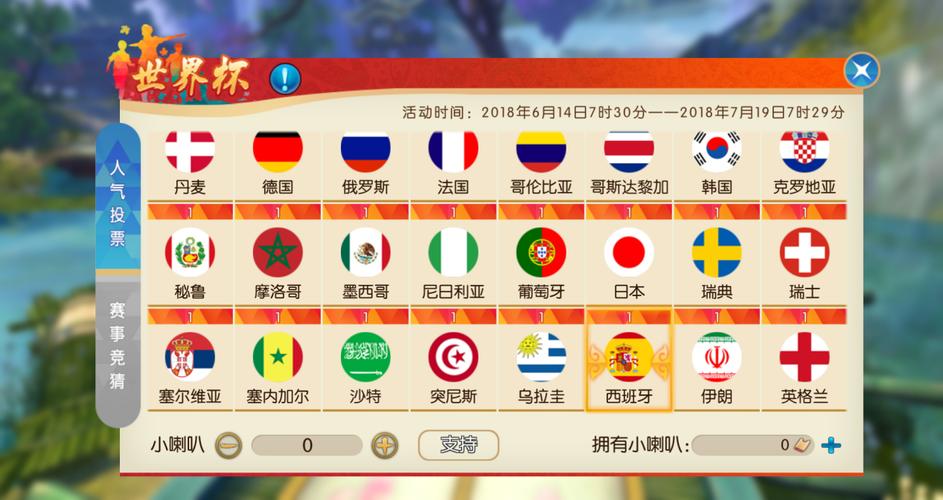 世界杯官网下注平台推荐 世界杯官网下注平台推荐