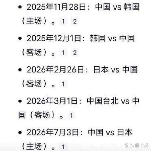 2026世界杯预选赛免费直播攻略