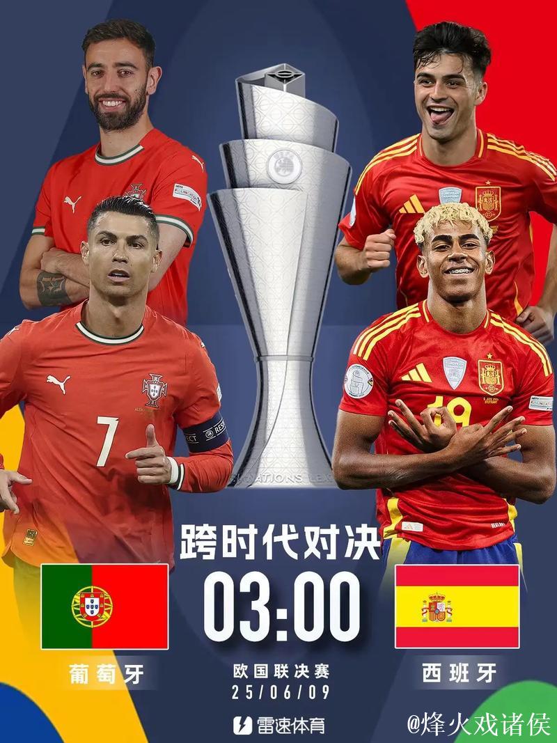 新老对决C罗PK亚马尔!"双牙"决战难逃平局魔咒