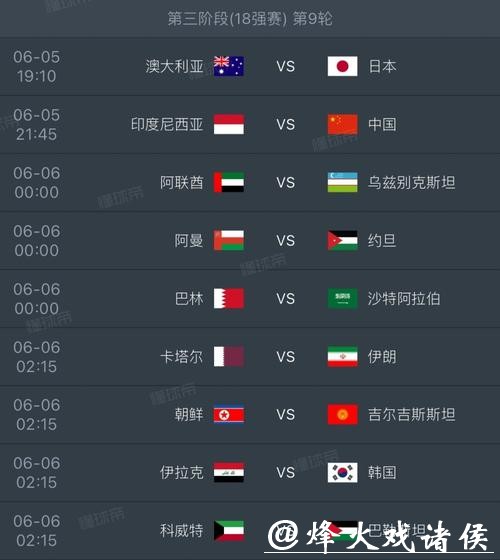 2026年世界杯直播全攻略
